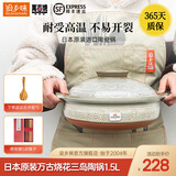 设乡味 日本万古原装进口栗型土锅家用煲汤锅明火炖锅陶瓷锅煲仔饭 308140 花三岛7号 1.5L