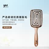 yao韩国镂空按摩梳猪鬃毛护发梳干湿两用女士家用 方款鬃毛梳