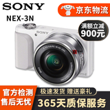索尼 SONY 微单数码相机NEX-5R NEX-5T NEX-6 NEX-7 奶昔系列二手相机 NEX-3N白色 16-50mm套机 95新