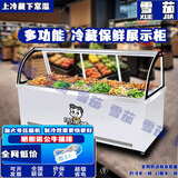 雪茄鸭脖熟食展示柜单双温卤菜保鲜展示柜卧式卤肉冷藏柜商用冷冻柜直冷保鲜展示柜点菜车凉菜冰柜冰箱 弧形款后开门-上冷藏下常温 长1.2m×宽0.8m×高1.2m