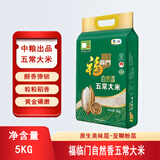 福临门大米自然香五常大米10斤装优质一等东北大米稻花香2号 5kg*1袋