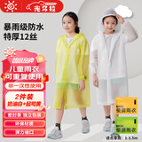 光多拉儿童雨衣男孩女孩加厚雨衣小学书包便携式全身防暴雨旅行用品