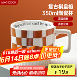 美厨（maxcook）陶瓷马克杯 水杯咖啡杯子家用早餐牛奶办公室冲泡茶杯橙色350ml