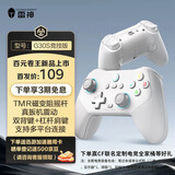 雷神（ThundeRobot）G30S竞技版 无线游戏手柄扳机振动类xbox电脑PC手机switch电视steam蓝牙ns原神 白双影奇境