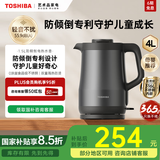 东芝（TOSHIBA）电热水壶 进口Strix温控器316不锈钢母婴级食品级家用1.5L保温开水烧水壶双层防烫安全倾倒防漏水 1.5L 【水物语丨黑色】15DRSC