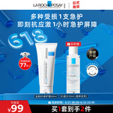 理肤泉B5霜40ml+B5水50ml套装 修护受损淡印痕保湿面霜护肤品生日礼物