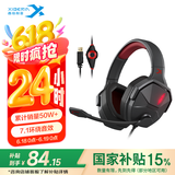 西伯利亚V13U游戏耳机头戴式有线USB7.1环绕电竞吃鸡耳机电脑耳机麦克风二合一 黑红色