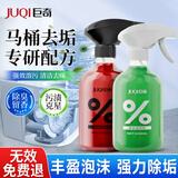 巨奇严选 马桶香氛清洁剂强力除垢去尿碱黄渍除臭清洗剂 栀子+玫瑰