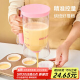 杰凯诺面糊分配器量杯章鱼小丸子漏斗面糊杯分液漏斗 粉色