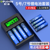 德力普（Delipow）充电电池 5号/7号锂电池3404mWh液晶充电器1.5V快充适用话筒麦克风/智能门锁/游戏手柄键鼠/血压计