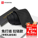 FitonTon[父亲礼物]领带拉链男正装商务免打8cm易拉得懒人西装领带礼盒装