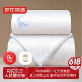 京东京造花花东方100%蚕丝子母被 重工刺绣二合一加厚被子冬季2x2.3m约8斤