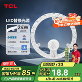 TCL照明 吸顶灯灯芯LED灯盘磁吸式改造灯板圆形光源模组 24W/正白光