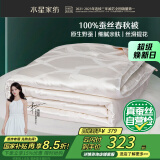 水星家纺蚕丝被100%蚕丝被子春秋被单人空调被芯被褥约3斤150×210cm