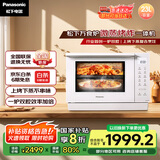 松下（Panasonic）【国家补贴】上烤下蒸万食炉高效速热均匀着色23L家用台式变频微蒸烤炸一体机DS37