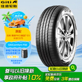 佳通(Giti)汽车轮胎225/65R17 102H F50 原配 吉利 豪越PRO/睿蓝7 EV