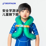 迪卡侬（DECATHLON）儿童游泳圈宝宝游泳装备水上玩具网红加厚浮圈3-6岁NABE 绿色 适用于18-30KG