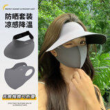 目丸防晒帽女防紫外线遮阳帽男遮脸太阳帽子大帽檐骑车跑步夏季空顶帽 深灰色【帽子+口罩】