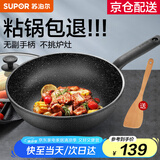 苏泊尔（SUPOR）炒锅 麦饭石色不粘锅平底煎锅无油烟炒菜锅具电磁炉燃气灶通用 EJ28RP11 直径（适用1-3人） 28cm