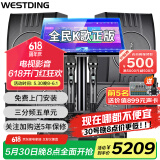 威斯汀（WESTDING）【国家补贴】108家庭ktv音响套装唱歌全套设备家庭影院家用卡拉ok点歌机一体机音箱 【四只音箱】108旗舰版*4+397+K84+T9