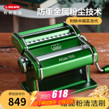 Marcato面条机压面机意大利进口马卡多家用多功能擀面皮小型手摇饺子皮机 绿色分体式