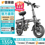 普莱德新国标折叠电动自行车超长续航轻骑电动车铝合金代驾车锂电池助力男女成人电瓶车代步电单车 旗舰-12减震-进囗级25A-纯电续航≤75km