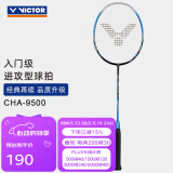 VICTOR威克多 羽毛球拍单拍 全碳素入门进攻型挑战者9500/9500PRO球拍 9500 S亮银-3U 已穿线