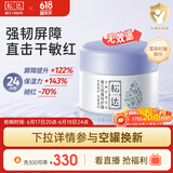 松达 婴儿护肤霜 儿童多效面霜 亚麻籽油精华 宝宝保湿润肤 48g