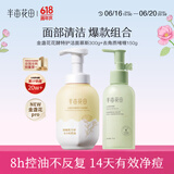 半亩花田（Little Dream Garden） 去角质啫喱清洁毛孔脸部去角质面部果酸洗面奶洁面男女士 【清洁cp】慕斯300g+啫喱150g