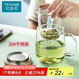 忆壶茶（YIHUTEA）泡茶杯茶水分离玻璃杯办公室家用水杯男士茶杯玻璃高硼硅绿茶杯子 【加大加厚】500ML竹盖玻璃杯