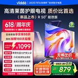 Vidda 海信电视50英寸 R50 一级能效 莱茵低蓝光护眼 以旧换新国家补贴游戏液晶平板电视50VR1Q