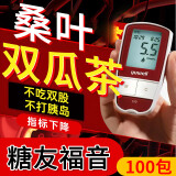桑叶双瓜茶苦瓜茶降血i糖茶糖尿病人食品桑叶茶中老年人血糖高茶 桑叶双瓜茶【5袋装】6g*100包
