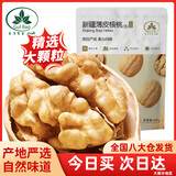 古力巴戈京东专供薄皮核桃500g 新疆特产 坚果炒货 原味薄皮生核桃