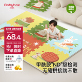 贝博氏babybox爬行垫EPE婴儿宝宝防摔爬爬垫儿童拼接泡沫地垫6片2CM加厚