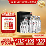 国窖1573【端午节送礼】官方  浓香型 高度白酒 收藏送礼 52度 500mL 4瓶 +100ml*4君耀整箱