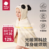 bc babycare新生婴儿绒款带帽浴巾柔吸水速干宝宝儿童洗澡浴袍盖毯儿童浴巾 带帽款-熊猫咘咘（105*105cm）