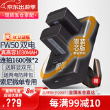 蒂森特（dste）适用于 索尼a7m2 微单相机 fw50电池 RX10M4 A7R ZV-E10 NEX-6 7 5TA6500 A6400 A6400/6000 相机 FW50两块【送屏显双槽充电