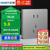 正泰(CHNT)插座墙壁面板家用86型面板 五孔插座NEW6C幻银灰