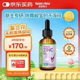 Nature's Nutra【夏季补锌】莱思纽卡婴幼儿补锌滴剂液体第三代螯合锌钙铁锌60ml