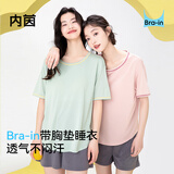 内茵睡衣女款夏季带胸垫大码防凸点可外穿薄款短袖长裤凉感套装家居服 樱花粉 （单上衣） 均码 XL-XXL （120-140斤）