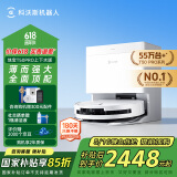 科沃斯T50 PRO扫地机器人扫拖一体自动清洗洗地机智能家用双机械臂毛发0缠上下水版本【国家补贴】