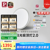 Paulmann P德国柏曼日光2.0护眼吸顶灯客厅灯全光谱卧室吸顶灯超薄灯具 50W 12㎡内适用 3100lm 香槟金 柏曼节律智能