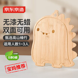 京东京造 菜板 切菜板卡通恐龙水果板辅食板【天然楠竹】32.8*28.5*0.9cm