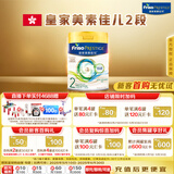 美素佳儿（Friso）皇家系列 港版2段 较大婴儿配方奶粉 HMO配方 800g/罐 