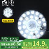 雷士（NVC） led吸顶灯芯改造灯板圆形灯管灯条贴片灯盘12瓦白光6500K