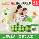 润本经典绿瓶定时蚊香液4液+1器驱蚊防蚊+儿童舒缓棒7g温和舒缓