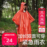 伯希和（Pelliot）户外雨衣成人露营登山徒步便携应急保暖多功能雨披16404941过膝橙