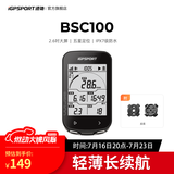 iGPSPORT迹驰BSC100公路车自行车码表山地车智能GPS无线骑行装备 BSC100