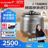 酷晨（CUCHEN）韩国原装进口电饭煲IH电磁加热智能预约自动洗涤多功能语音2.1高压力 电饭锅不粘锅电炖锅RPK0671