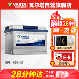 瓦尔塔（VARTA）汽车电瓶蓄电池 蓝标 055-27 福特嘉年华马自达翼博名爵3以旧换新